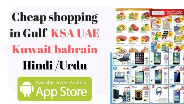Cheap shopping in gulf KSA UAE  Kuwait kuwait Hindi /Urdu