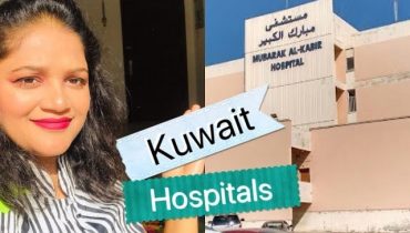 Life in Kuwait: Medical Facilities in Kuwait/ Doctors,Medicines,Insurance || Gov./ Private Hospitals