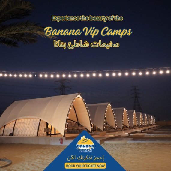 Banana Chalets Arabic Events