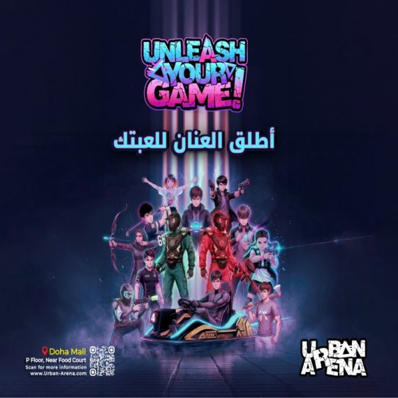 Urban Arena at Doha Mall Must-see attractions