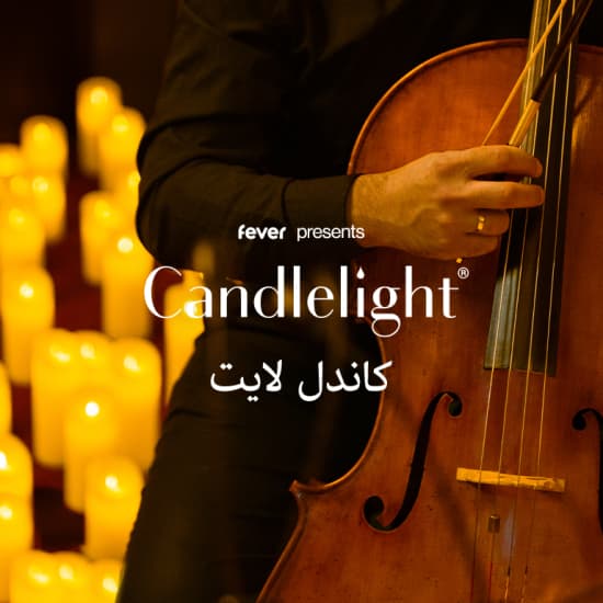 Candlelight: أفضل أعمال هانز زيمر at فندق إريديوم