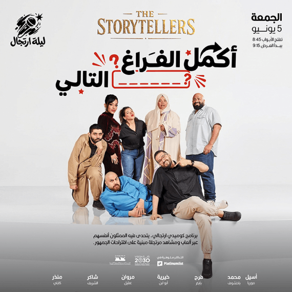 Fill in the blank in Jeddah Comedy Events