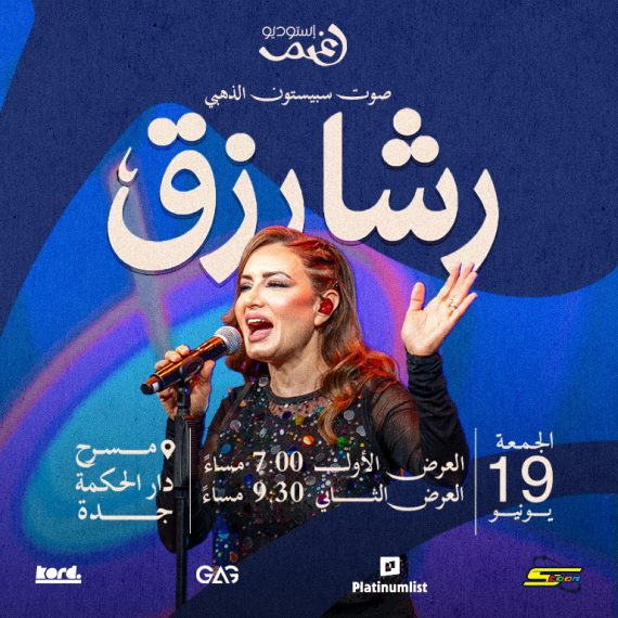 Rasha Rizk - Spacetoon Golden Voice | Live in Jeddah Concerts