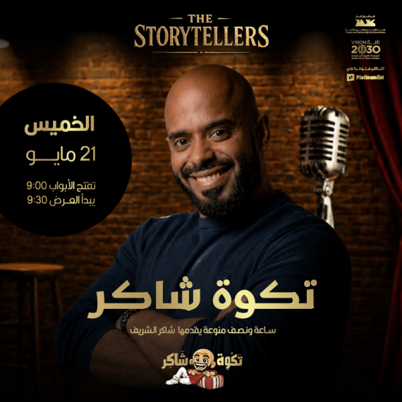 Stand up comedy night with Shakir Al Sharif in Jeddah Comedy Events