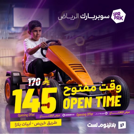 SuperPark Riyadh (Khurais) Theme Parks