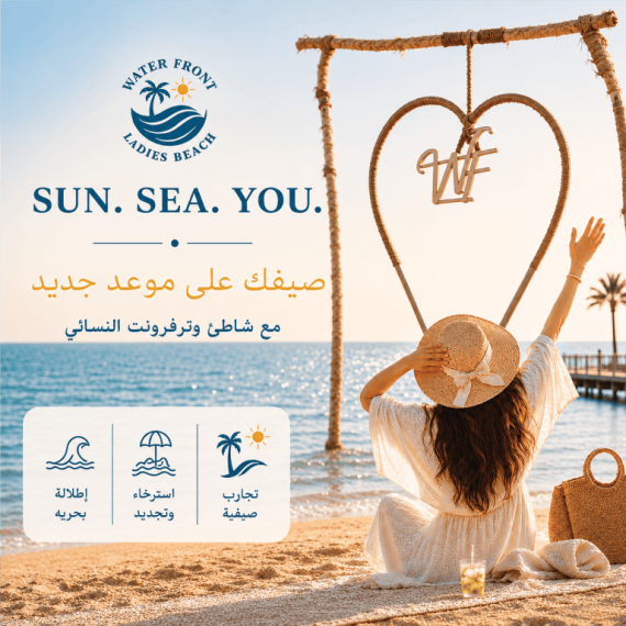 Waterfront (Ladies Beach) Experiences